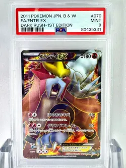 [PSA9] ya37 Psa9 Entei Ex Sr Bw Dacrush Pokemon Card Game 2011 1Ed - Image 1