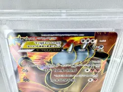 [PSA9] ya37 Psa9 Entei Ex Sr Bw Dacrush Pokemon Card Game 2011 1Ed - Image 4