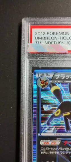 [PSA9] ya37 Psa9 2012 Pokemon Card Bw8 R 031/051 Blacky 1St Edition - Image 2