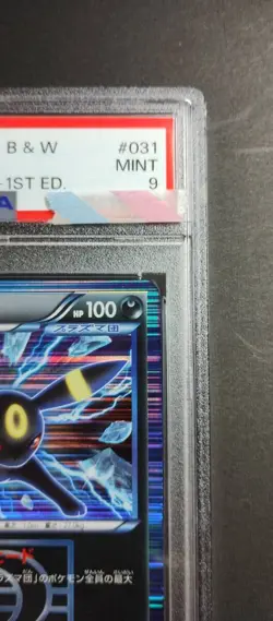 [PSA9] ya37 Psa9 2012 Pokemon Card Bw8 R 031/051 Blacky 1St Edition - Image 3