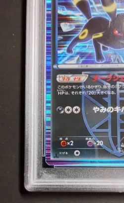 [PSA9] ya37 Psa9 2012 Pokemon Card Bw8 R 031/051 Blacky 1St Edition - Image 5