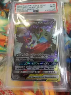 [PSA9] ya37 Psa9 Pokemon Card Megayamirami Bangirasu Gx 102/094 Sr Sun Moon Sa S - Image 1