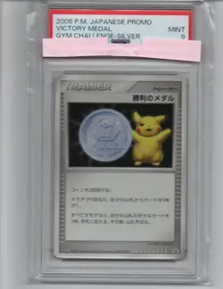 [PSA9] ya37 Psa9 Victory Medal Pikachu Silver 2006 Pokemon Card Gym Chale Prize - Image 1