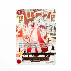 Come On!! We'll Fight You!! OP09-020 R The Best Vol.2 Japanese ONE PIECE Card - Image 1