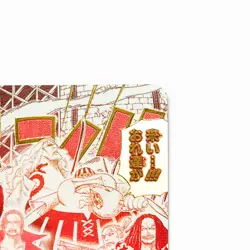 Come On!! We'll Fight You!! OP09-020 R The Best Vol.2 Japanese ONE PIECE Card - Image 2