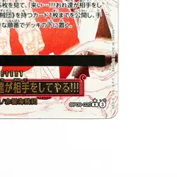 Come On!! We'll Fight You!! OP09-020 R The Best Vol.2 Japanese ONE PIECE Card - Image 3