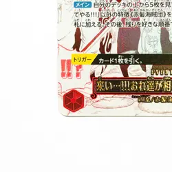 Come On!! We'll Fight You!! OP09-020 R The Best Vol.2 Japanese ONE PIECE Card - Image 4
