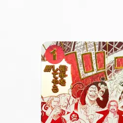 Come On!! We'll Fight You!! OP09-020 R The Best Vol.2 Japanese ONE PIECE Card - Image 5