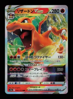 Charizard VSTAR 014/172 Holo S12a: VSTAR Universe Japanese Pokemon Card - Image 1