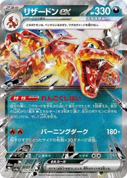 Shiny Treasure ex SV4A Japanese - NM/M Pick Your Card (Double Rare) - US SELLER - Image 4
