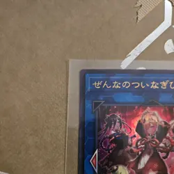 Yu-Gi-oh! Japanese Zenna-no-Tsuinagihime Chaos Origins CORI-JP043 Ultra Rare NM - Image 2