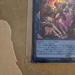 Yu-Gi-oh! Japanese Zenna-no-Tsuinagihime Chaos Origins CORI-JP043 Ultra Rare NM - Image 3