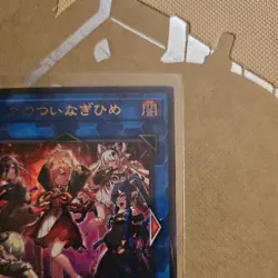 Yu-Gi-oh! Japanese Zenna-no-Tsuinagihime Chaos Origins CORI-JP043 Ultra Rare NM - Image 5