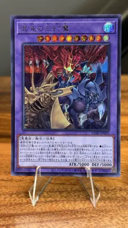 YUGIOH Chaos Origins - Phantasmal Sacred Beasts Of Chaos Secret Rare #CORI-JP029 - Image 1