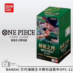 ONE PIECE Chinese Booster Box Sealed OPC-12 OPC-13 OPC-11 2025 - Image 2