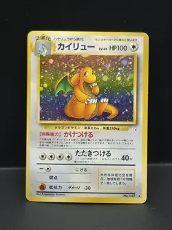 Pokemon Dragonite No.149 Fossil 1997 Holo Rare Japanese Card - Image 1