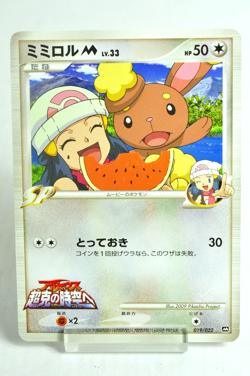 Pokemon card TCG Buneary M 019/022 Movie Random Pack 2009 Japanese MP - Image 1