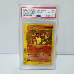 PSA 6 Charmander 004/018 Holo - Japanese McDonalds Promo - Graded Pokemon Card - Image 1