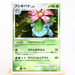 LP) Venusaur 003/100 Pt3 2009 Pokemon Card Japanese w219-255 - Image 1