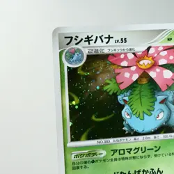 LP) Venusaur 003/100 Pt3 2009 Pokemon Card Japanese w219-255 - Image 3