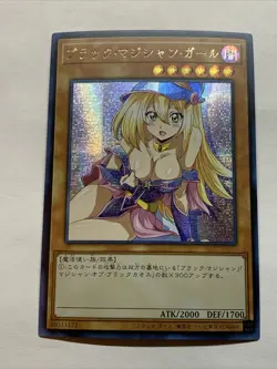 Dark Magician Girl Sexy Card Holo Anime Yugioh Art Rare Secret DMG Cute Alt Art - Image 1