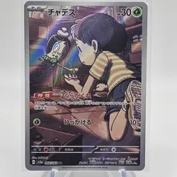 (Japanese) Poltchageist 068/066 AR - sv5a Crimson Haze - Pokemon TCG (NM) - Image 1