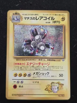 Pokemon TCG Lt. Surge's Magneton Leaders' Stadium Holo Rare 082 HP70 Japanese - Image 1