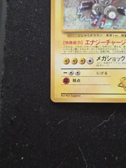 Pokemon TCG Lt. Surge's Magneton Leaders' Stadium Holo Rare 082 HP70 Japanese - Image 2