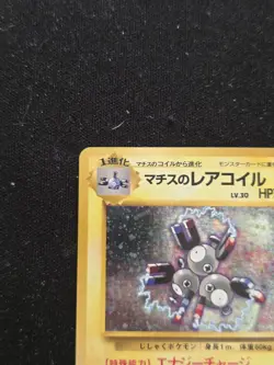 Pokemon TCG Lt. Surge's Magneton Leaders' Stadium Holo Rare 082 HP70 Japanese - Image 3
