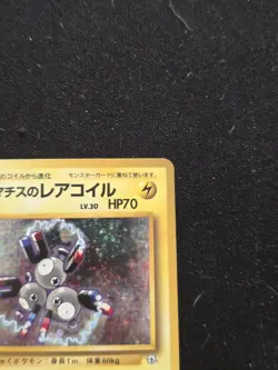 Pokemon TCG Lt. Surge's Magneton Leaders' Stadium Holo Rare 082 HP70 Japanese - Image 4