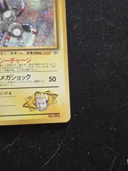 Pokemon TCG Lt. Surge's Magneton Leaders' Stadium Holo Rare 082 HP70 Japanese - Image 5