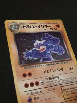 Pokemon TCG Dark Machamp Team Rocket 068 Holo Rare HP70 Japanese 1996 - Image 2