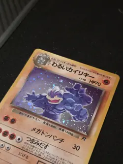 Pokemon TCG Dark Machamp Team Rocket 068 Holo Rare HP70 Japanese 1996 - Image 3