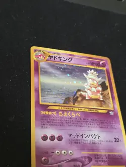 Pokemon TCG Slowking Gold Silver New World Holo Rare No.199 HP80 Japanese - Image 2