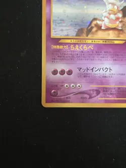 Pokemon TCG Slowking Gold Silver New World Holo Rare No.199 HP80 Japanese - Image 4