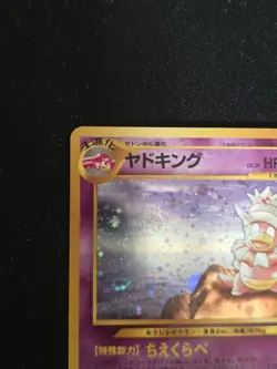 Pokemon TCG Slowking Gold Silver New World Holo Rare No.199 HP80 Japanese - Image 5