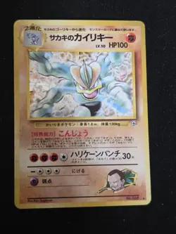 Pokemon TCG Giovanni's Machamp Gym 068 Holo Rare HP100 Japanese - Image 1