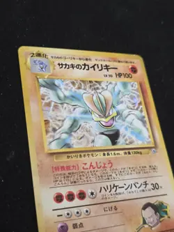 Pokemon TCG Giovanni's Machamp Gym 068 Holo Rare HP100 Japanese - Image 2