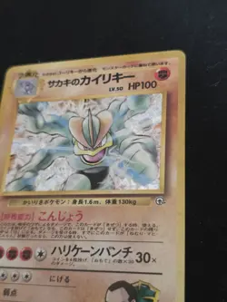 Pokemon TCG Giovanni's Machamp Gym 068 Holo Rare HP100 Japanese - Image 3
