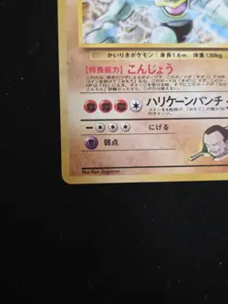 Pokemon TCG Giovanni's Machamp Gym 068 Holo Rare HP100 Japanese - Image 4