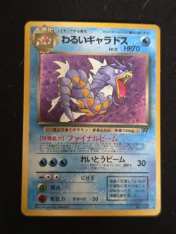 Pokemon TCG Dark Gyarados Rocket Gang No.130 Holo Rare HP70 Japanese 1996 - Image 1
