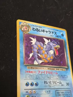 Pokemon TCG Dark Gyarados Rocket Gang No.130 Holo Rare HP70 Japanese 1996 - Image 2