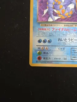 Pokemon TCG Dark Gyarados Rocket Gang No.130 Holo Rare HP70 Japanese 1996 - Image 4