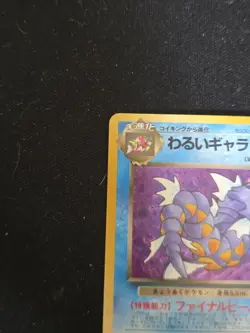 Pokemon TCG Dark Gyarados Rocket Gang No.130 Holo Rare HP70 Japanese 1996 - Image 5