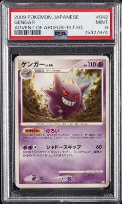 2009 POKEMON JAPANESE ADVENT OF ARCEUS 1ST EDITION #042 GENGAR PSA 9 - Image 1