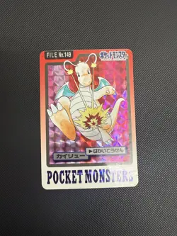1997 POCKET MONSTERS CARDDASS #149 DRAGONITE-PRISM - Image 1