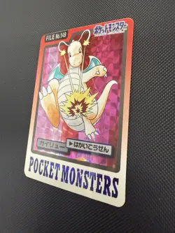1997 POCKET MONSTERS CARDDASS #149 DRAGONITE-PRISM - Image 3