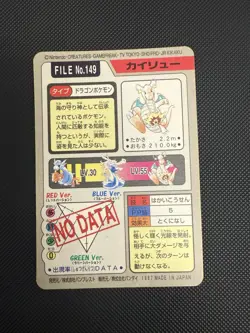 1997 POCKET MONSTERS CARDDASS #149 DRAGONITE-PRISM - Image 4