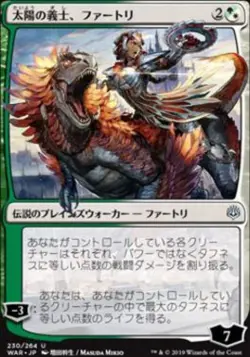 Japanese Huatli the Sun s Heart (JPN Alternate Art) - Near Mint MTG - Image 1
