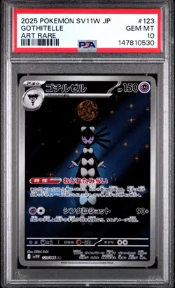 PSA 10 Gothitelle 123/086 Pokemon White Flare Japanese AR Art Rare 2025 GEM MINT - Image 1